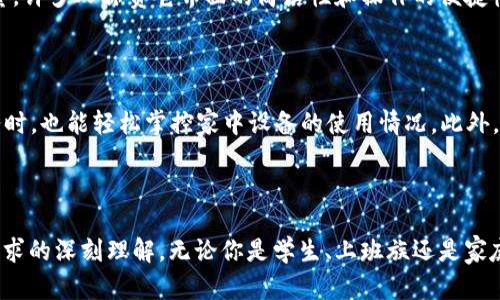   “告别繁琐，拥抱便捷：Tokenim最新APP让你的生活更轻松！” / 

 guanjianci Tokenim, 最新下载, 生活APP, 数字工具 /guanjianci 

引言：数字化生活的新时代

在当今快节奏的生活中，如何高效管理时间和各种琐事，已经成为了许多人的追求。随着科技的发展，使用应用程序（APP）来简化生活、提高效率已成为一种趋势。而最近备受瞩目的Tokenim最新APP，正是应运而生，旨在让我们的生活更加便捷。这款APP承诺为用户提供更流畅的使用体验，更加丰富的功能，带来前所未有的数字生活新体验。

Tokenim的核心功能

Tokenim最新APP在功能设计方面进行了大胆创新，涵盖了生活的方方面面。它不仅可以帮助用户管理日常事务，还可以在多个领域中提供智能化的解决方案。例如，从日程安排到财务管理，Tokenim都能轻松应对。用户只需在手机上轻松一翻，就能掌控自己的生活。

用户体验的

这一版的Tokenim特别注重用户体验，界面的设计，操作直观易懂。与你以往使用的繁琐APP不同，这款app希望以更友好的方式引导用户，从而减少使用过程中的困扰。无论是第一次下载还是老用户升级，Tokenim都力求让每一位用户都能快速上手、快速享受。还有多种主题色彩供用户选择，让每次打开APP都能带来视觉上的愉悦。

安全性与隐私保护

在数字化时代，很多人对安全和隐私问题非常敏感。而Tokenim团队对此非常重视。用户的个人数据在APP内都是实时加密的，不会被滥用或泄露。此外，Tokenim还提供定期的安全更新，确保用户的信息在每一次的使用中都能得到高度的保护。无论你是在计划行程，还是分享个人信息，都可以放心大胆地进行，不用担心数据安全的问题。

如何下载Tokenim最新版本

下载这款APP的过程极其简单。无论你是iOS用户还是Android用户，只需前往各大应用商店，搜索“Tokenim”，点击下载按钮，即可在几分钟内完成安装。而在首次打开APP时，系统会引导你进行简单的注册和 설정过程。之后，你就可以尽情体验Tokenim带来的便利生活。

用户评价与反馈

作为一款新兴APP，Tokenim自上线以来，便吸引了众多用户的关注。很多用户在使用后给予了高度评价，纷纷表示它大大提高了他们的工作效率和生活质量。许多人称赞它界面的简洁性和操作的便捷性，认为它比同类产品更加人性化。与此同时，Tokenim的开发团队也非常重视用户反馈，持续不断地更新和APP，将每一个用户的建议纳入改进计划。

未来展望：Tokenim的发展潜力

Tokenim并不是一成不变的应用程序。团队对未来充满信心，并计划不断增加新的功能。例如，计划推出与智能家居设备的无缝连接，让用户在管理个人事务时，也能轻松掌控家中设备的使用情况。此外，Tokenim还在探索与其他应用的合作，以提供更综合的服务，从而形成一个强大的生态圈，使用户在一个平台上就能满足多种需求。

总结：用Tokenim重新定义生活

在这个信息量爆炸的时代，Tokenim最新APP为用户带来了全新的生活解决方案。从功能丰富到用户友好界面设计，它的每一个细节都彰显了团队对用户需求的深刻理解。无论你是学生、上班族还是家庭主妇，Tokenim都能成为你生活中的得力助手，帮助你轻松应对繁琐的日常工作。下载最新版本，开启更便捷的生活，重新定义你的数字生活将不再是梦想。
