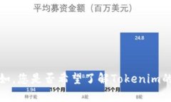 请提供更多关于“tokenim测试题”的具体信息，您