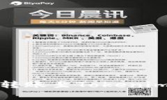 如何在OTCBTC上顺利转账至Tokenim：新手指南与注意