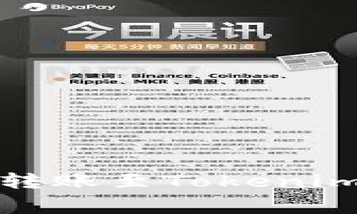 如何在OTCBTC上顺利转账至Tokenim：新手指南与注意事项