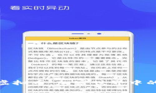 探索伽利略虚拟币：加密世界中的新星与机遇