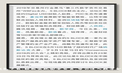 IM官网钱包下载：轻松实现安全交易，带你进入数字金融新世界