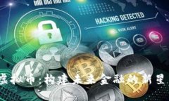 揭秘MChain虚拟币：构建未来金融的新星，值得投