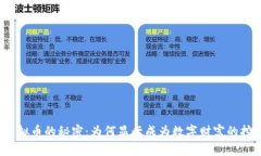 揭开挖虚拟币的秘密：为何显卡成为数字财富的
