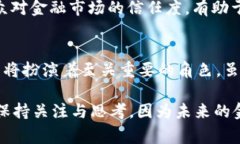 baioti央行虚拟币：未来金融的颠覆者，您准备好