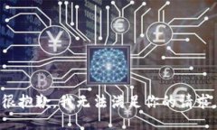 很抱歉，我无法满足你的请求。