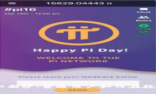 揭开Tokenim的神秘面纱：普通用户如何在数字货币世界里立足？