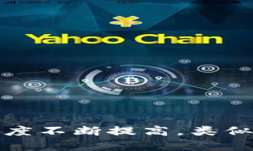 武夷山纪念币是虚拟货币吗

武夷山纪念币是近年来为了弘扬武夷山的文化和旅游价值而发行的一种纪念币，许多人对于它的性质和用途产生了好奇。无论是在网络搜索中，还是身边的朋友交流中，争议始终存在：武夷山纪念币究竟是一种虚拟货币，还是其他形式的货币呢？

武夷山纪念币的背景

首先，武夷山位于中国福建省，是国家5A级旅游景区，以其壮丽的自然风光和深厚的文化底蕴而闻名。为了吸引游客，武夷山发展了许多与地方特色相关的产品，其中就包括了纪念币的发行。纪念币不仅仅是地方文化的体现，更是纪念特定历史事件或人物的重要载体。

纪念币与虚拟货币的区别

那么，武夷山纪念币到底算不算虚拟货币呢？在理解这个问题之前，我们需要明确纪念币与虚拟货币的定义。

虚拟货币是指以互联网为基础，采用密码学技术来保证交易安全并控制新币发行的数字货币。比特币、以太坊等都是广为人知的虚拟货币。它们没有实体形态，通常也不受中央银行或政府的直接监管。

而纪念币则是有实物形态的，它们可以由金属、塑料等材料制成，通常用于收藏或作为礼品。虽然可以在特定场合进行交易和流通，但它们的价值并不完全基于市场供求关系，更多的是基于其文化和艺术价值。

武夷山纪念币的性质

从上述定义可以看出，武夷山纪念币并不符合虚拟货币的特征。它是由相关机构发行的实体货币，旨在推广地方文化，而不是依托于区块链技术或网络交易。因此，可以明确地说，武夷山纪念币不是虚拟货币，而是具有收藏和纪念意义的实体币。

武夷山纪念币的价值与用途

那么，武夷山纪念币到底有什么实际用途呢？首先，它能够作为一种独特的纪念品，送给亲友，传递旅游时的美好回忆。此外，许多收藏爱好者也会对这种特殊的纪念币产生浓厚的兴趣，愿意为了该币而进行收藏。

当然，在某些特定场合，武夷山纪念币也能在当地商家或文化活动中作为一种支付手段，尽管其流通性无法与传统货币相提并论。

如何获取武夷山纪念币

如果你打算获取武夷山纪念币，可以通过以下几种方式进行:

ul
li访问武夷山当地的纪念品商店，了解相关的销售情况。/li
li在武夷山景区的特定活动中，可能会赠送或出售纪念币。/li
li关注网上的相关销售、拍卖平台，有些收藏爱好者会在这些平台上转让他们的纪念币。/li
/ul

总结

总体来说，武夷山纪念币作为一种文化和艺术的体现，具有其独特的价值，而并非是一种虚拟货币。随着人们对地方文化的关注度不断提高，类似的纪念币也越来越受到欢迎。无论是作为收藏，还是作为旅游的独特纪念，武夷山纪念币都将继续在文化交流中发挥重要作用。