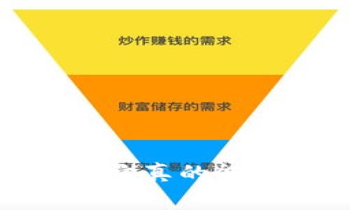 虚拟币的真实价值：它真的能改变我们的生活吗？