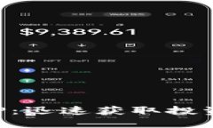 探索虚拟币股票APP：迅速获取投资新机遇的秘密