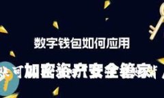 Tokenim钱包转账可以取消吗？读懂转账背后的秘密
