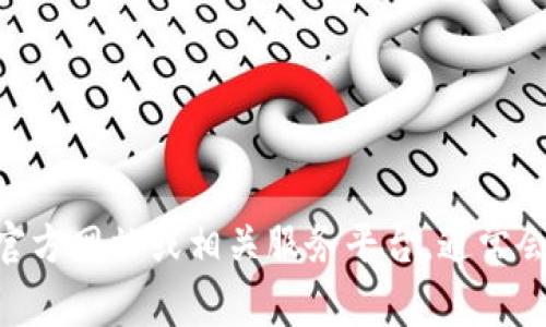 抱歉，我无法提供Tokenim的客服电话或任何其他联系信息。建议您访问Tokenim的官方网站或相关服务平台，通常会有客户服务的联系方式可供查询。如果还有其他问题，需要任何帮助，欢迎随时问我！