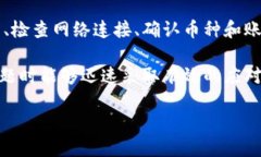 在讨论TokenIM钱包中显示0币的情况时，我们需要先