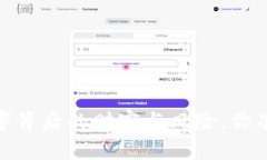 央视揭秘虚拟币：数字背后的财富与风险，你准