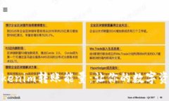 如何购买Tokenim转账能量：让你的数字资产自由流