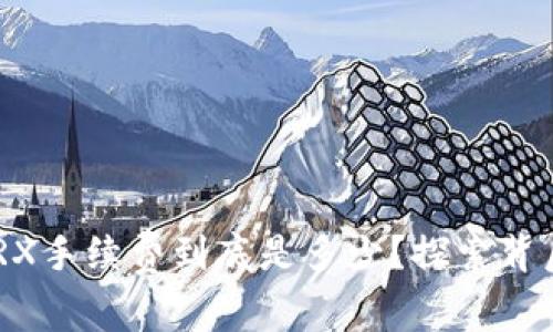 Tokenim转账TRX手续费到底是多少？探索背后的成本与价值