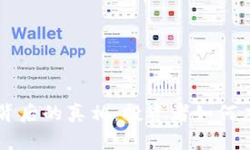 虚拟币暴跌背后的真相：投资者如何应对市场动荡