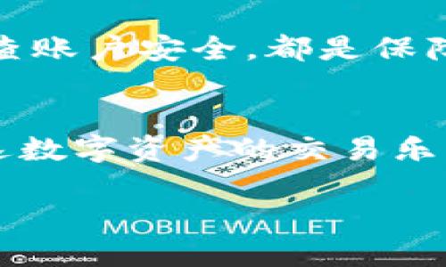 如何顺利进入Tokenim：退出现象背后的解决方案
Tokenim, 进入, 退场, 用户指南/guanjianci

引言
Tokenim，这个曾经风头无两的数字资产交易平台，吸引了众多用户。然而，最近一些用户在尝试访问平台时遭遇了退场现象，给不少人带来了困扰。在这篇文章中，我们将深入探讨如何顺利重新进入Tokenim，解析退出现象背后的原因，并提供简便有效的解决方案，帮助你轻松应对。

Tokenim是什么？
首先，了解Tokenim的基本情况对用户来说至关重要。Tokenim作为一家专注于数字资产交易的平台，不仅提供交易服务，还致力于为用户提供安全、快捷、透明的交易体验。在这里，你可以进行各种数字货币的买卖、投资和交易。

为什么会发生“退出”现象？
当用户频繁遭遇退场现象时，可能会感到无奈和焦虑。造成这种情况的原因有很多，通常包括：

ul
    listrong服务器问题：/strong由于高并发访问，Tokenim的服务器可能会出现负载过重，导致用户被迫退出。/li
    listrong账户安全：/strong平台出于安全考虑，可能会检测到异常登录后自动退出用户。/li
    listrong应用更新：/strongTokenim可能会在进行系统更新或维护时临时关闭服务，用户因此被迫退出。/li
/ul

如何重新进入Tokenim？
面对退场问题，用户可以采取以下几种方式尝试重新进入Tokenim：

h4检查网络连接/h4
首先，确保你的网络连接稳定。你可以尝试重启路由器，或者切换到更稳定的网络。网络不佳会影响你对Tokenim的正常访问。

h4清除缓存与Cookies/h4
有时候，浏览器的缓存和Cookies会对访问造成障碍。尝试清除这些数据，重启浏览器并重新尝试访问Tokenim。

h4更新应用或浏览器/h4
如果你是通过移动应用访问Tokenim，检查应用是否有更新可用。保持应用和浏览器在最新版本可以提高访问性能并解决部分问题。

h4查看官方公告/h4
Tokenim会定期发布系统维护和更新的公告。如果发生大规模退场现象，通常会在官方渠道得知。访问Tokenim的官方网站或官方社交媒体，查看是否有维护通知。

如何确保账户安全？
在重新登录Tokenim之前，确保你的账户安全尤为重要。以下是一些安全建议：

ul
    listrong启用双重验证：/strong为你的Tokenim账户启用双重验证（二次认证），增加账户的安全性。/li
    listrong定期更换密码：/strong使用强密码，并定期进行更换，可以有效杜绝账户被入侵的风险。/li
    listrong注意钓鱼攻击：/strong不要轻易点击不明链接或者提供账户信息给不明人士，以免上当受骗。/li
/ul

总结
Tokenim的退场现象虽然令人困扰，但通过上述方法，用户可以有效应对并顺利进入平台。无论是改善网络环境，清理缓存，还是检查账户安全，都是保障你获取满意交易体验的关键。同时，保持对平台动态的关注，也有助于你及时掌握信息，避免不必要的麻烦。

最终提醒
最后，尽管面对困难，但请记住，Tokenim的许多用户也正在经历类似的问题。保持冷静，有效利用上述措施，就能顺利摆脱困境，重返数字资产的交易乐园。希望你能享受到Tokenim平台带来的便利与乐趣。

继续关注我们的更新，以获取更多币圈动态和相关指南，让你的数字交易之旅更加顺利安稳！