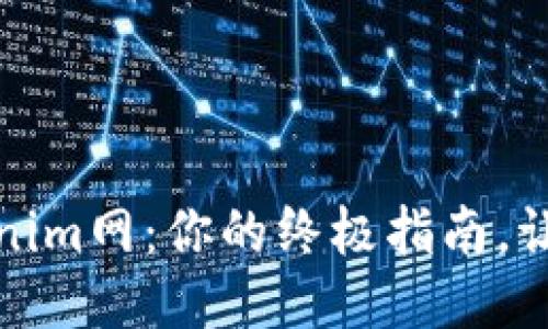 轻松切换Tokenim网：你的终极指南，让网络自由无阻