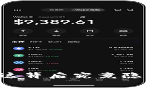 Tokenim被下架：这背后究竟隐藏着怎样的故事？