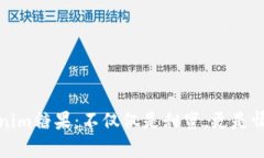 揭秘Tokenim糖果：不仅仅是甜蜜，更是情感的寄托