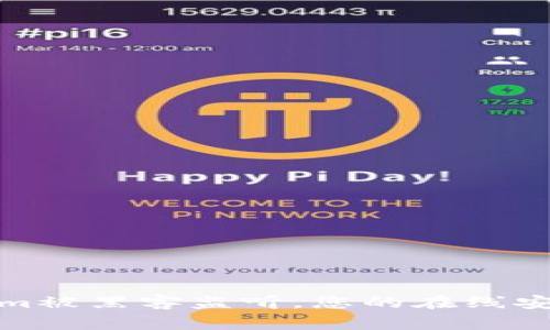 警惕！Tokenim被黑客监听，您的在线安全如何保障？