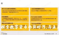 梅州虚拟币：探索数字货币的新时代，与未来零