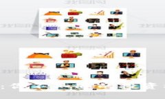 探索KBS虚拟币：你不知道的投资机会与未来趋势