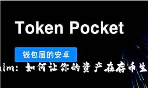 探索Tokenim: 如何让你的资产在存币生息中增值？