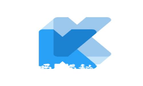 虚拟币放钱包里要收费吗？揭秘隐藏费用与安全存储技巧