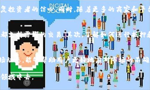 虚拟币露娜是哪个币？揭秘这背后的真相与未来

虚拟币, 露娜, 加密货币, 区块链/guanjianci

露娜币的基础知识
在加密货币的世界中，露娜（LUNA）作为一个备受关注的数字资产，不仅在市场上引起了众多投资者的兴趣，也经历了剧烈的波动。露娜币是Terra生态系统的一部分，这是一个基于区块链的协议，旨在通过稳定币实现无缝的全球支付。Terra的稳定币与法币相挂钩，使其在使用时可以保持价格的稳定性。

露娜的起源与发展
露娜币是在2020年推出的，其创建团队由Do Kwon和Daniel Shin领导。二人希望通过这一项目来解决传统金融体系中存在的一些问题，特别是跨境支付的高成本和低效率。因此，露娜币应运而生，成为了Terraform Labs的核心产品。

露娜的功能与特点
露娜的功能不仅限于简单的交易。它在Terra生态系统中发挥着多重角色。一方面，露娜作为网络的原生资产，用户可以通过持有和抵押露娜来获取奖励；另一方面，露娜还被用作稳定币的保障资产，以维持与法币的价值挂钩。
其最引人注目的特点是可以参与治理。持有露娜币的用户可以投票决定生态系统的未来发展方向。此外，露娜还与多个其他项目建立了合作关系，为其生态系统增加了更多的使用场景。

露娜币的市场表现
在2021年和2022年，露娜币的价格经历了显著的增长，吸引了大量投资者的注意。然而，正如许多加密货币一样，露娜的价格受到市场情绪、法规政策变化以及整体经济环境影响，经历了巨大的波动。
尤其是在2022年，露娜遭遇了前所未有的崩盘事件，这一事件对整个加密市场都起到了波及效应。价格的迅速下跌导致许多投资者蒙受了巨大的损失，市场情绪也因此受到严重打击。

风险与挑战
尽管露娜币的发展带来了诸多机遇，但其背后也隐藏着不少风险与挑战。首先，作为一种相对较新的加密货币，露娜币受市场波动影响较大，投资者需要具备足够的心理承受能力。其次，因其与主流法币的挂钩特性，露娜币的监管政策同样至关重要。任何关于加密货币的政策变动都可能直接影响到露娜的市场信心。

未来展望
尽管面临重重挑战，但许多人依然看好露娜的未来发展。随着区块链技术的不断成熟，若能找到更可靠的解决方案来保持稳定币与法币之间的联系，有可能恢复投资者的信心。同时，随着更多的商家和平台采用Terra的生态系统，露娜的应用场景亦有望不断扩大。

如何参与露娜生态系统
对于有意参与露娜生态系统的用户，首先是需要了解如何获取露娜币。用户可以通过主流的加密货币交易所进行购买，常见的交易所如Binance、Coinbase等都支持露娜的交易。其次，了解如何进行抵押和质押以赚取收益也十分重要。在Terra的官方平台上，用户可以找到更多关于如何参与的教程和资源。

结语
总体来看，露娜作为一种新兴的加密货币，虽然其发展历程充满波折，但依然有望在未来扮演重要的角色。在参与投资的过程中，保持理性思维，学习和了解市场动态，能够帮助用户更好地应对市场的不确定性，抓住可能出现的机会。无论是作为一种投资选择，还是作为一种新兴的支付手段，露娜币的影响力都将持续存在，因此，关注其动态将是一个明智的决定。

在数字货币的世界里，掌握信息的主动权，才能在波动的市场中立于不败之地。希望本文能够为你提供关于露娜币的清晰认知，帮助你参与到这个快速发展的领域中去。