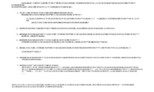 YEC虚拟币：你的投资新选择，揭示背后的潜力与机会