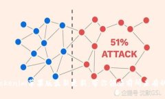 揭秘Tokenim苹果版最新更新：带你领略前所未有的