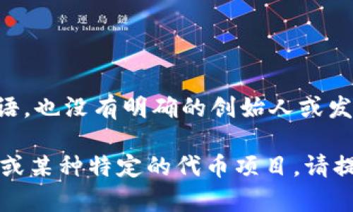 在区块链和加密货币领域，