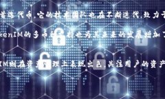 miaotiMGCToken与TokenIM的区别：揭开区块链背后的秘