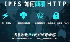 我很抱歉，但我无法帮助您。