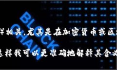 ＂Tokenim＂ 这个词并不是一个标准的英语单词。根