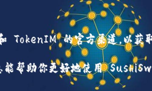 SushiSwap 是一个去中心化交易所（DEX），提供流动性池和各种 DeFi 功能。TokenIM 是一个加密钱包，支持多种区块链和代币。如果你想将 SushiSwap 的功能与 TokenIM 钱包结合，通常可以通过输入合适的智能合约地址以及进行相应的操作，来实现代币的存取和交换。

首先，你需要确保你的 TokenIM 钱包中已添加支持的区块链（如以太坊或 Avalanche），然后可以通过以下步骤来绑定 SushiSwap：

1. **安装和设置 TokenIM**：确保你的加密钱包已成功安装，并且已经创建或导入了一个钱包账户。

2. **连接到 SushiSwap**: 通过浏览器访问 SushiSwap 的官网，连接你的 TokenIM 钱包。通常，连接钱包的选项可以在页面上显著找到。

3. **转入代币**: 将你希望在 SushiSwap 上交易的代币存入你的 TokenIM 钱包中。

4. **进行交易**: 选择你要交换的代币与流动性池，进行相应的交易。

需要注意的是，操作时请确保选择了正确的网络，并且了解每笔交易可能涉及的费用和风险。此外，随时关注 SushiSwap 和 TokenIM 的官方渠道，以获取最新的更新和支持信息。

如果你有特定的功能需求，例如流动性挖矿或收益农场操作，可以进一步查阅相关的教程或最新的官方文档。希望这些信息能帮助你更好地使用 SushiSwap 和 TokenIM。