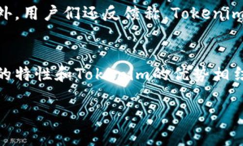 Tokenim是一款旨在为用户提供集中化交易服务的平台，而波场链（Tron）是一个基于区块链的去中心化平台，旨在让用户可以方便地进行数字内容的分享以及分发。随着区块链技术的发展，各种代币和平台应运而生，因此越来越多的用户开始关注Tokenim对波场链代币的支持情况。

波场链的基本概念
波场链（Tron）成立于2017年，是一个基于区块链技术的去中心化平台。该平台的目标是通过去中心化的方式使内容创作者可以直接与消费者进行互动，消除中介环节。波场链通过其独特的共识机制和高吞吐量，致力于提供快速、低成本的交易体验。

Tokenim与波场链的兼容性
对于Tokenim是否支持波场链代币，核心问题在于平台的代币交易所能否与波场链的技术框架进行有效对接。Tokenim自身拥有丰富的代币支持，但具体的支持情况通常取决于市场需求和平台的战略布局。用户在使用Tokenim平台时，若希望交易波场链上的代币，需首先确认该代币在平台上是否上市。

如何确认Tokenim支持的代币
要确定Tokenim是否支持某个特定的波场链代币，用户可以采取以下几种方式：
ul
   li访问Tokenim官方网站，搜索相关信息，通常平台会在首页或支持列表中注明支持的代币类型。/li
   li查看社区论坛或社交媒体，很多用户会分享他们的使用经历，包括对特定代币的支持情况。/li
   li直接联系Tokenim的客服，询问该平台是否支持特定的波场链代币。/li
/ul

波场链代币的特点
波场链上发行的代币通常具有高度的流动性和超低的交易费用，这使得其在用户群体中颇受欢迎。此外，波场链的开发者可以根据自己的需求创建不同类型的代币，满足各种商业需求，从而丰富了整个生态系统的多样性。

Tokenim平台的优势
Tokenim作为一个交易平台，其优势不仅体现在用户友好的界面和交易效率上，还在于其提供的安全保障和多样化的交易选项上。以下是Tokenim平台的一些主要优势：
ul
   li安全性高：Tokenim采取多重安全机制，保障用户资产的安全。/li
   li交易费用低：与其他平台相比，Tokenim的交易费用相对较低，吸引了大量用户。/li
   li多样化的交易选项：支持多种类型的交易，包括现货交易、合约交易等。/li
/ul

波场链代币的未来展望
随着区块链技术的不断发展，波场链代币的未来前景非常广阔。越来越多的项目开始基于波场生态进行开发，用户需求的不断增加也促使各种金融工具和服务应运而生。Tokenim如果能够及时跟进市场的变化，推出更多对波场链代币的支持，将有助于提升其平台的用户粘性和市场竞争力。

用户反馈与经验分享
许多使用Tokenim的用户在其社区或社交平台分享了他们的经验。其中，不少人表示，他们在Tokenim上交易波场链代币的过程顺利，平台操作简便，交易确认迅速。此外，用户们还反馈称，Tokenim的客服团队响应及时，能够有效解答他们在使用过程中的疑问。

总结
综上所述，Tokenim是否支持波场链代币这一问题，答案并不单一。用户需结合自身需求，并通过各种途径获取最新信息，以确定Tokenim平台的具体支持情况。波场链的特性和Tokenim的优势相结合，能够为用户提供良好的交易体验，同时也为整个数字资产生态的发展注入新的活力。希望未来更多用户能够抓住这一机遇，参与到波场链及其相关代币的交易中。

Tokenim平台是否支持波场链代币？揭秘背后的真相与未来