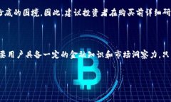 NTF虚拟币是什么意思在当今数字经济迅速发展的