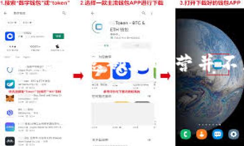 Tokenim不是新加坡的公司，它是一个全球性的科技公司，致力于区块链和加密货币领域的技术开发与应用。虽然Tokenim可能在新加坡或东南亚地区有业务和投资活动，但其总部和运营并不局限于新加坡。许多区块链公司在全球范围内开展业务，利用不同地区的技术生态和市场机会，所以在理解Tokenim时，需要把它放在一个更广泛的国际背景中来看待。

如果你对Tokenim感兴趣或想了解更多的具体信息，可以访问他们的官方网站，查看最新的新闻动态和项目进展。