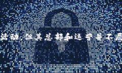 Tokenim不是新加坡的公司，它是一个全球性的科技