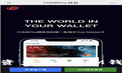 保障你的数字资产安全：IM钱包备份全攻略