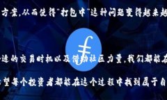   Tokenim钱包一直在打包中？快速解决这个烦恼的