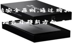   如何轻松获取虚拟币原始币：新手指南及实用技