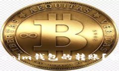 如何轻松撤销Tokenim钱包的转账？解锁你的资金安