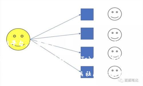 关于Tokenim是否支持EOS的问题，Tokenim是一家致力于区块链技术和加密货币的创新平台，主要提供交易、钱包以及其他相关服务。而EOS是一种基于区块链的高性能平台，专注于支持去中心化应用（DApps）的开发。

目前，Tokenim是否直接支持EOS取决于其平台的更新和功能。如果Tokenim宣布支持EOS，就意味着用户可以在Tokenim上进行EOS的交易或管理。同时，您还可以寻找Tokenim的官方文档或公告，以获取最新的信息。

如果您希望了解如何在Tokenim使用EOS或者对其他相关功能感兴趣，建议直接访问Tokenim的官方网站或相关社区，以便获取更准确的信息和使用指南。