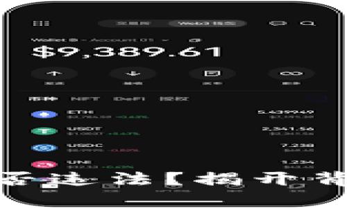 炒虚拟数字币是否违法？揭开背后的真相与风险