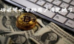 在区块链和加密货币领域，TokenIM 是一种数字资产