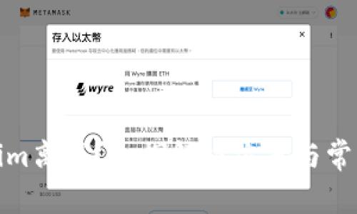 Tokenim离线？初探解决方案与常见问题